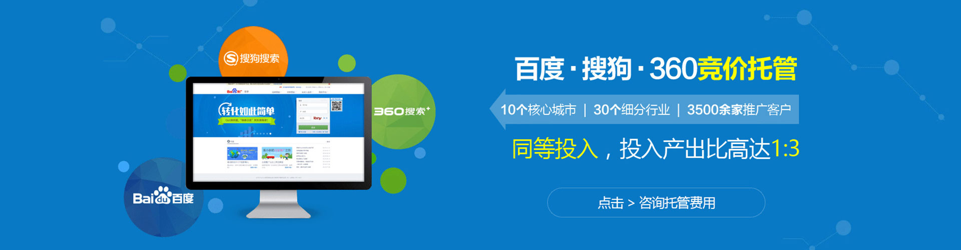 细河百度广告竞价