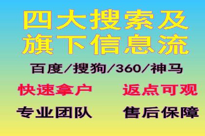 信息流广告开户成功秘诀分享